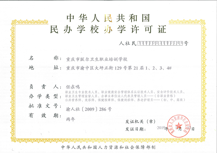 民辦學(xué)校辦學(xué)許可證.jpg 民辦學(xué)校辦學(xué)許可證.jpg