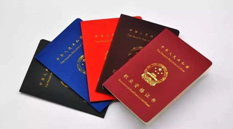 全國職業(yè)資格證書查詢.jpg 全國職業(yè)資格證書查詢.jpg